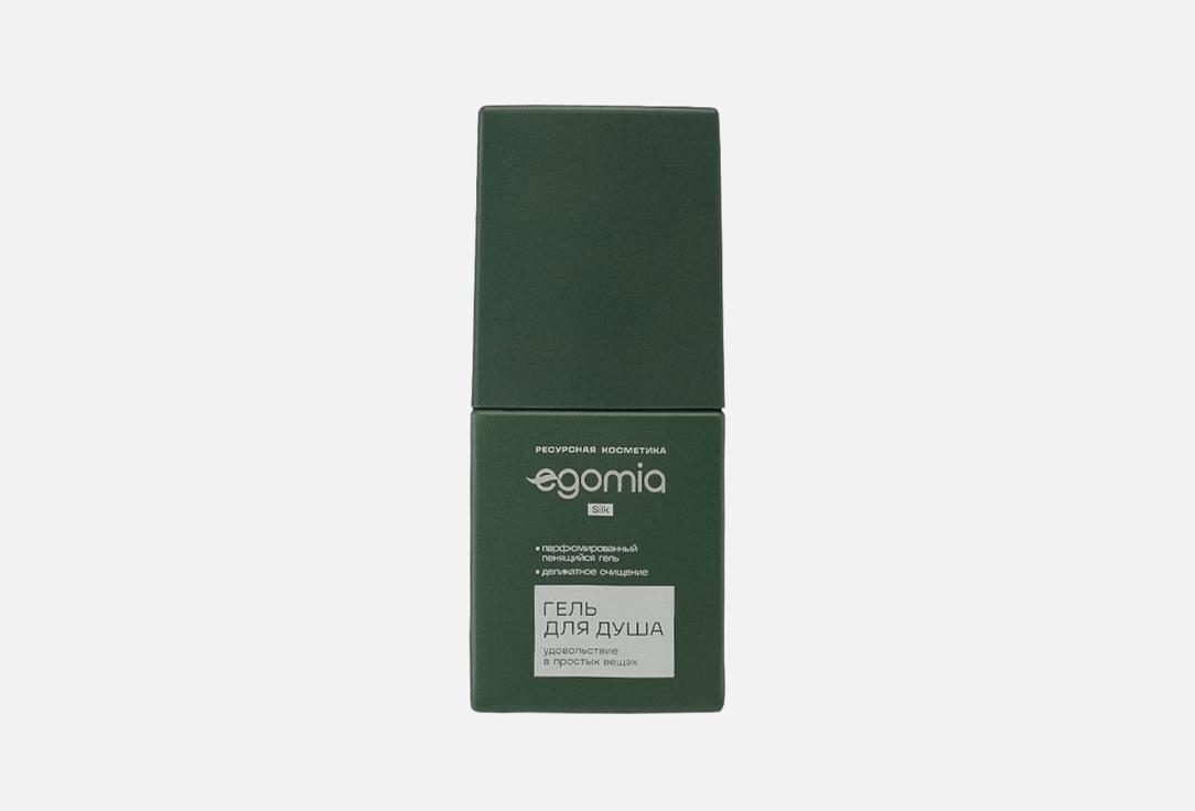 Гель для душа EGOMIA Silk 50 мл