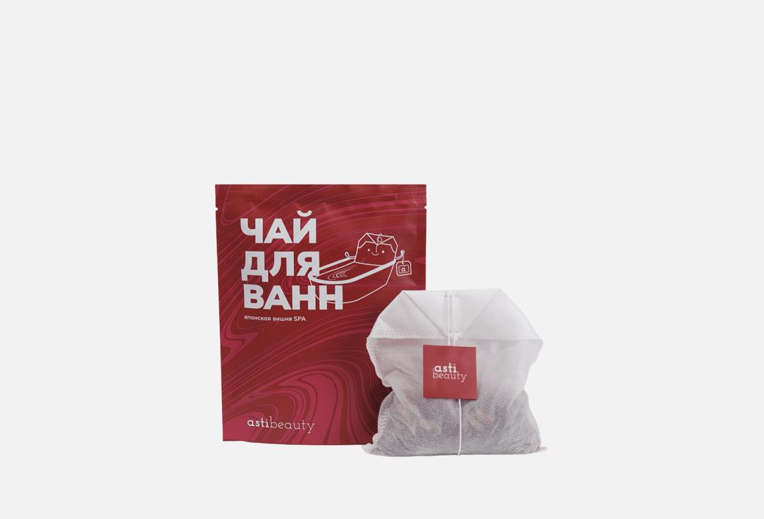 Изображение товара Чай для ванн astibeauty Японская вишня Spa