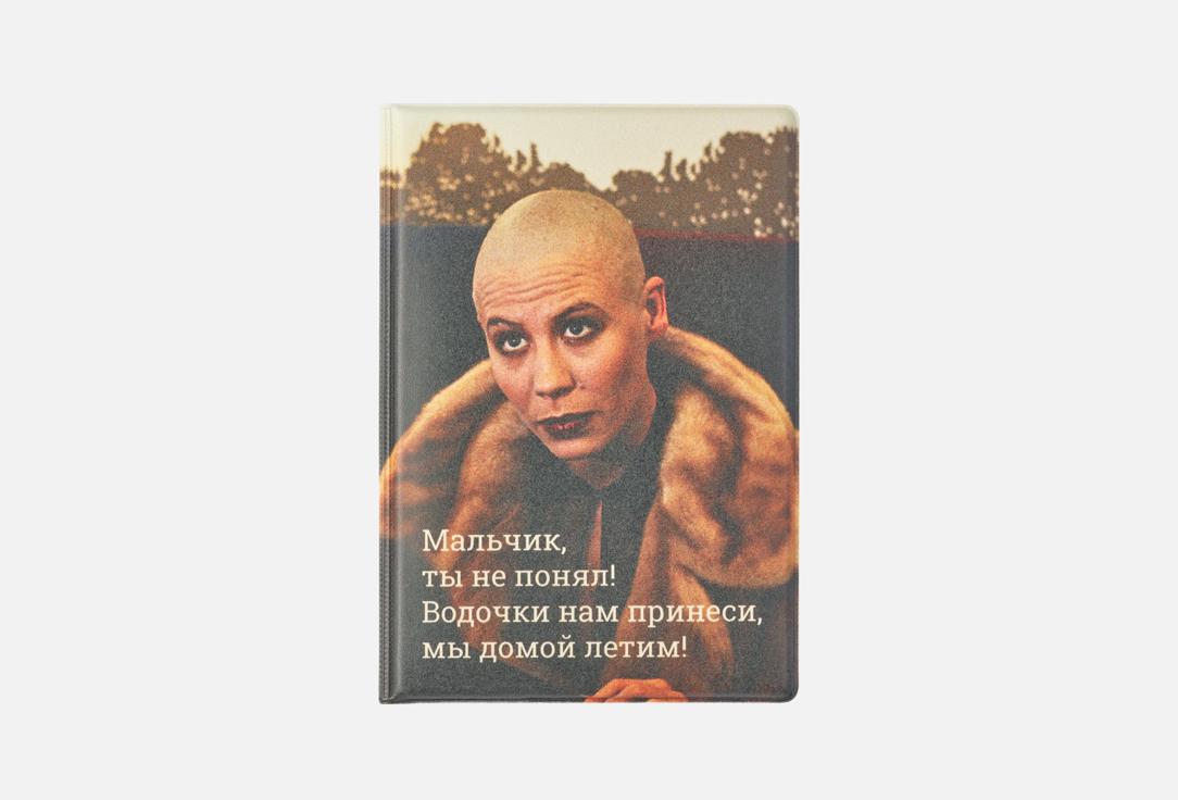 Изображение товара Обложка для паспорта Подписные изделия Домой летим