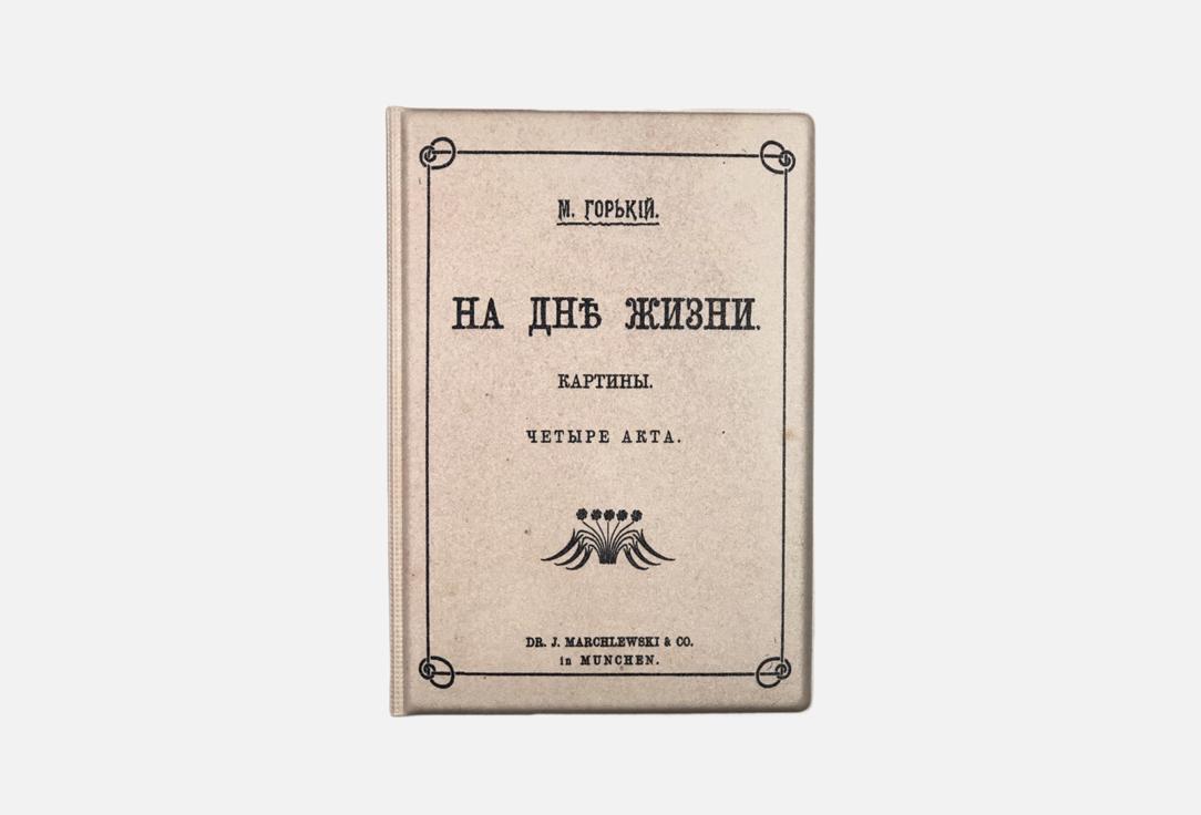 Изображение товара Обложка для паспорта Подписные изделия На дне