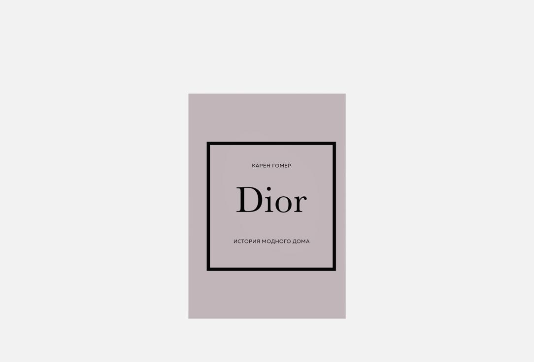 Изображение товара Книга ЭКСМО DIOR. История модного дома