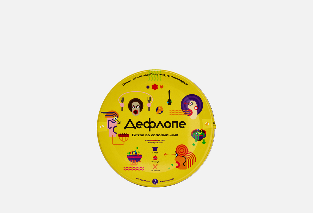 

Настольная игра ИЗДАТЕЛЬСТВО АДЕКВАТНЫЕ ЛЮДИ, Дефлопе. Битва за холодильник 1 шт