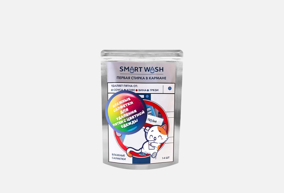 

Влажные салфетки SMARTWASHWIPES, От пятен для цветных тканей 14 шт