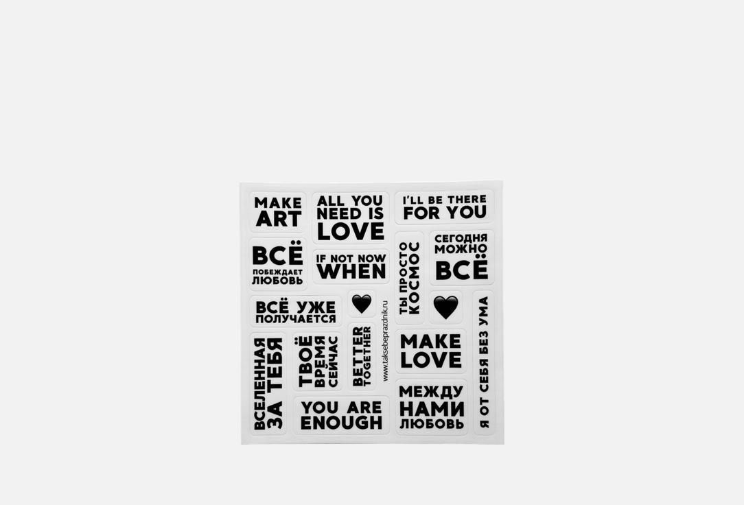 Изображение товара Стикерпак Гирляндошная Tak.sebe.prazdnik Сладкий