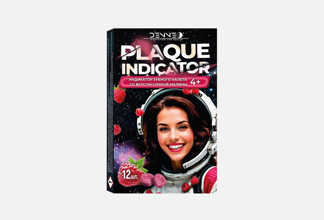 Со вкусом СОЧНОЙ МАЛИНЫ 12 шт 456₽