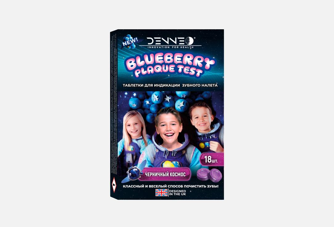Изображение товара Индикатор зубного налета DENNEO blueberry
