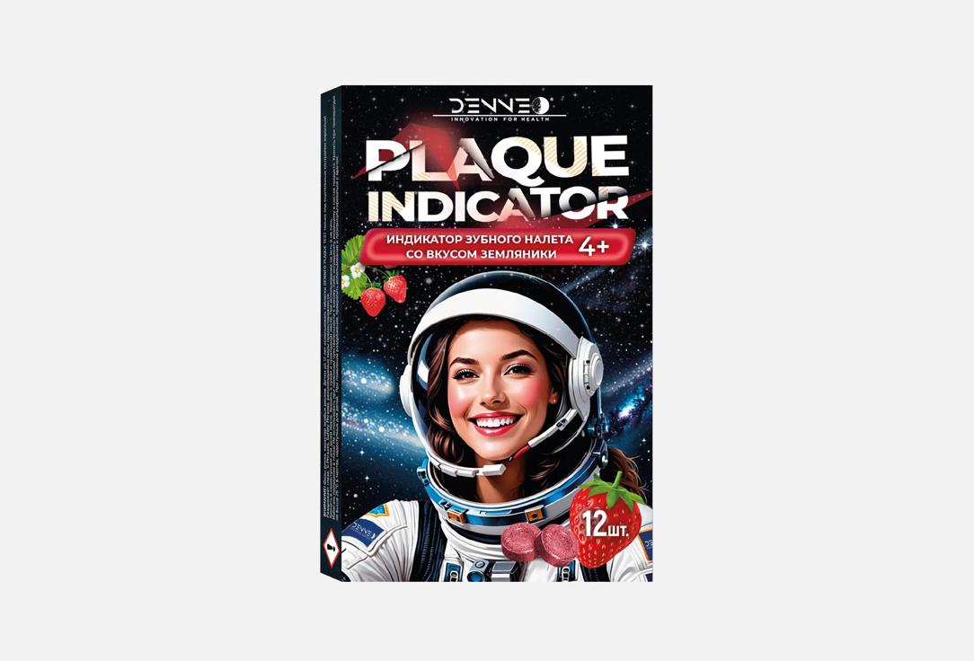 Изображение товара Индикатор зубного налета DENNEO Земляника