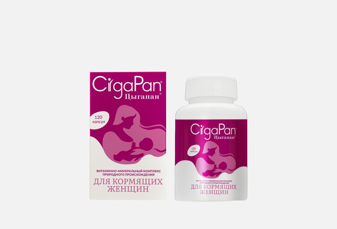 Изображение товара Комплекс витаминов и минералов Cigapan для кормящих женщин кальций фосфор капсулы