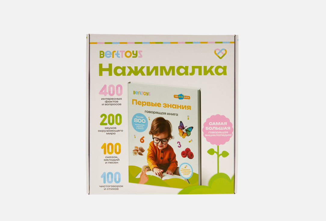 Изображение товара Говорящая книга-нажималка BertToys Первые знания для детей от 1 года развивающая интерактивная