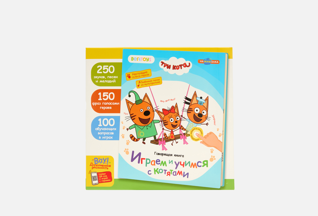 Изображение товара Говорящая книга-нажималка BertToys Играем и учимся с котятами