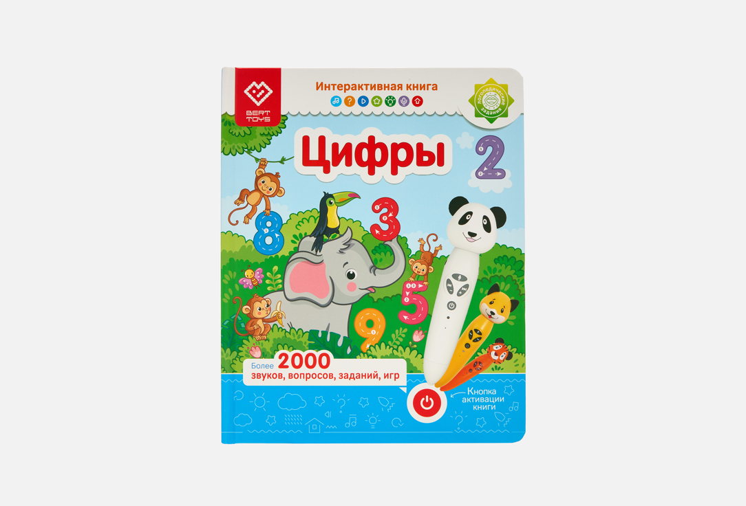 Изображение товара Книга BertToys Цифры