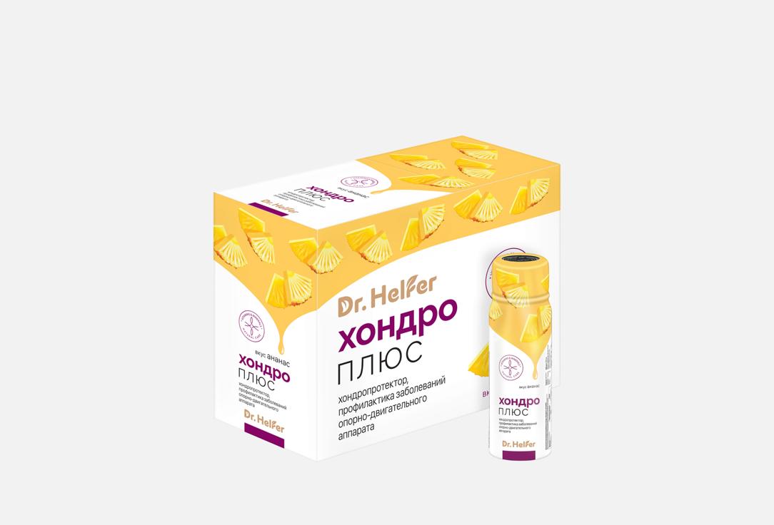 

БАД для поддержки опорно-двигательного аппарата DR.HELFER, ХОНДРО ПЛЮС со вкусом ананаса в шотах 10 шт