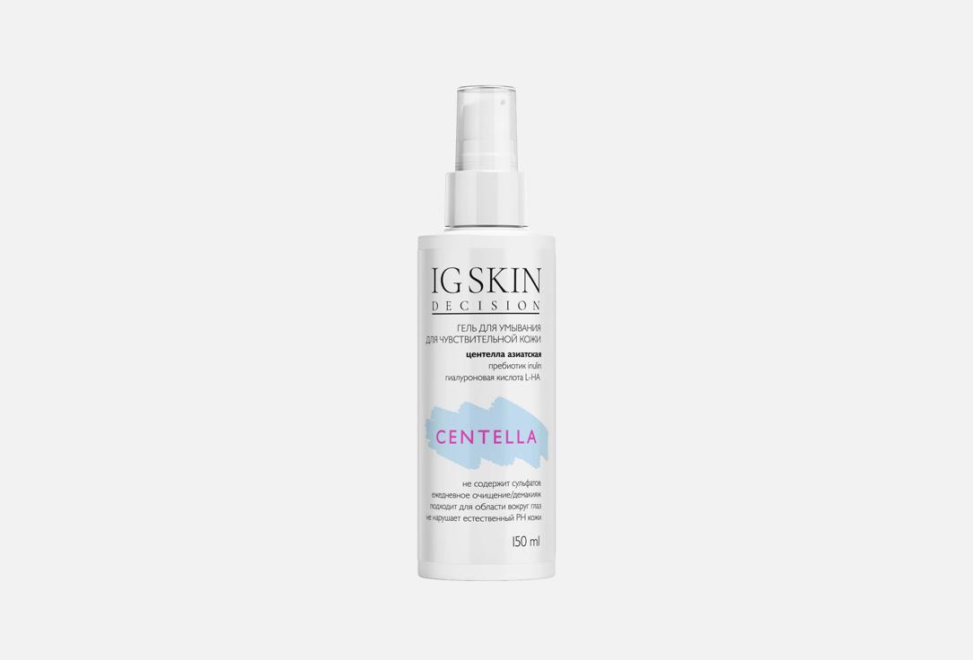 

Гель для умывания IG SKIN DECISION, Centella 150 мл
