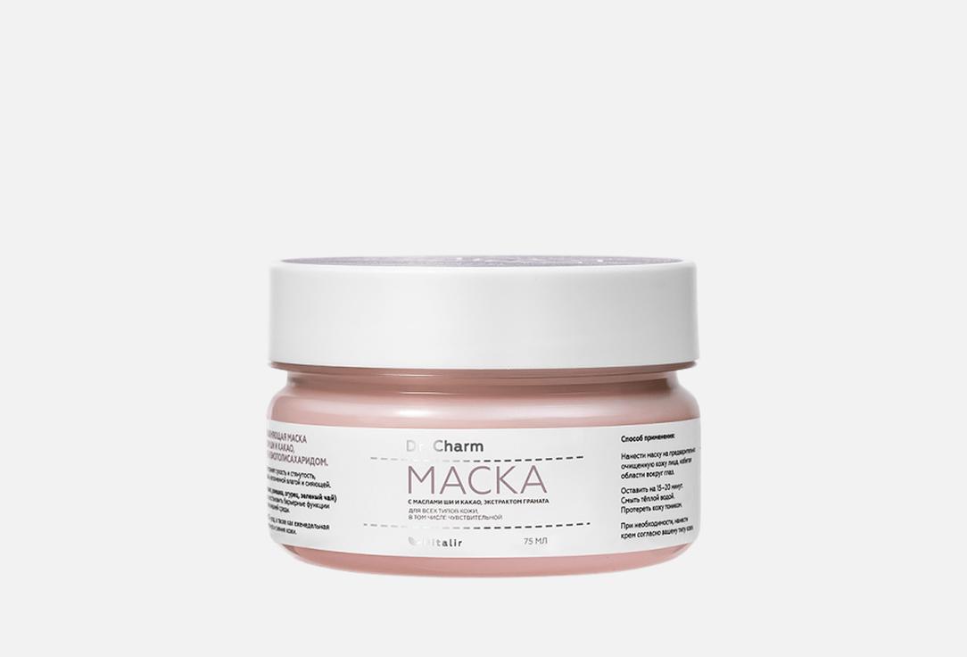 Изображение товара Увлажняющая маска для лица Dr.CHARM с маслами, витаминами и комплексом экстрактов