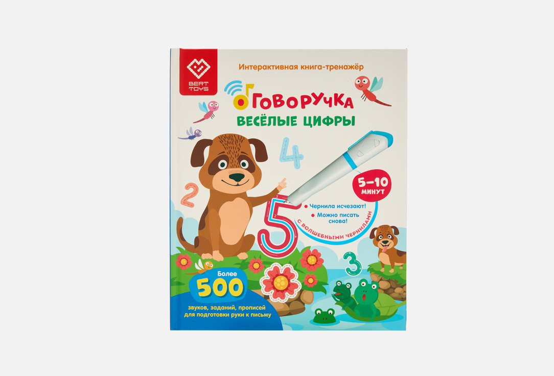 Изображение товара Интерактивная книга Весёлые цифры BertToys для детей от 3 лет