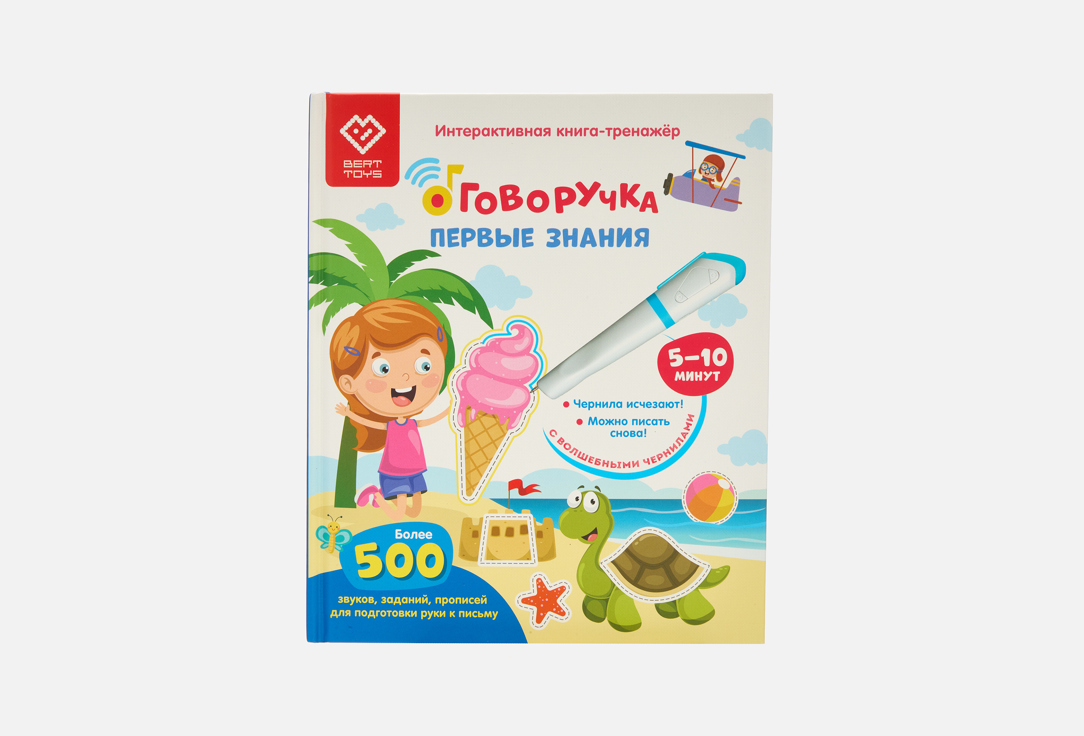 Изображение товара Книга-прописи BertToys Первые знания