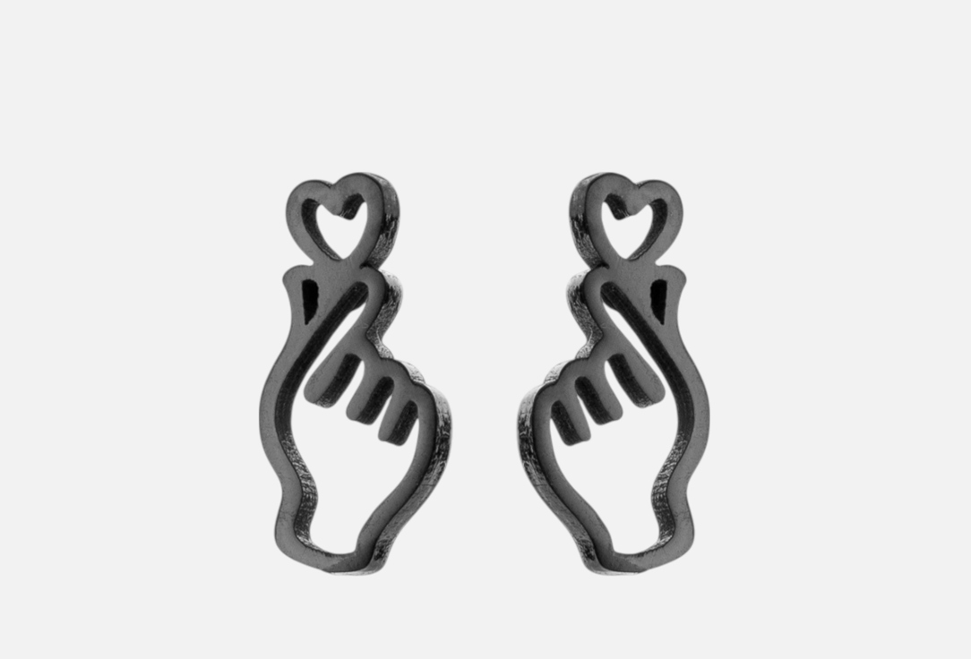 

Серьги ВЕЛИКОЛЕПНА.Я, Жест любви, черные 2 шт