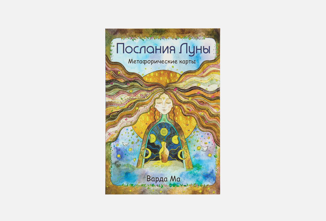 

Метафорические карты ЭКСМО, Послания Луны 1 шт