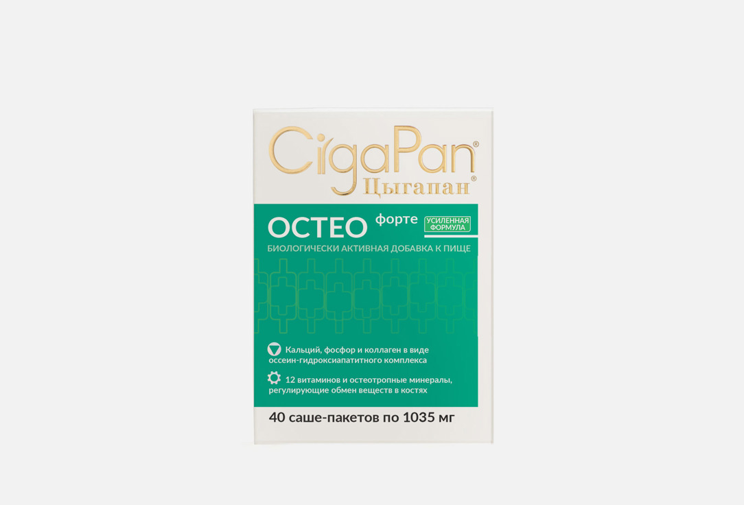 Изображение товара БАД для поддержки опорно-двигательного аппарата Cigapan Остео Форте усиленная формула в саше