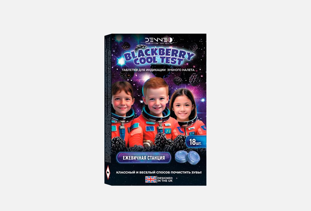 Изображение товара Индикатор зубного налета DENNEO BLACKBERRY
