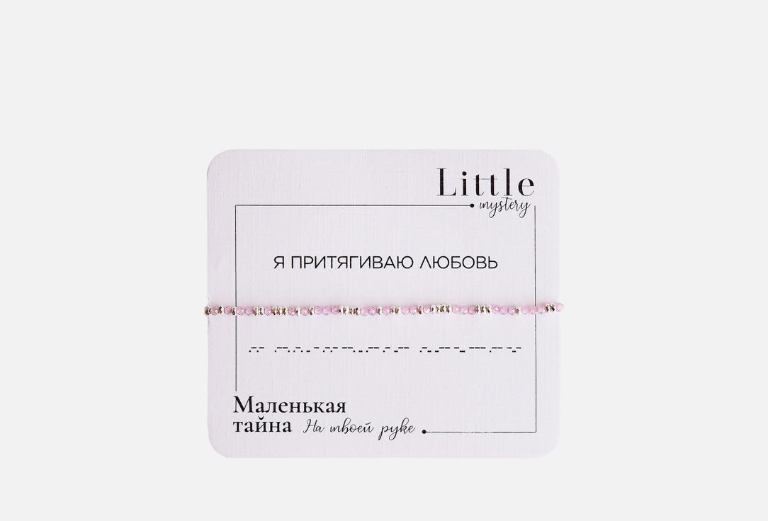 Изображение товара Браслет LITTLE MYSTERY Я притягиваю любовь
