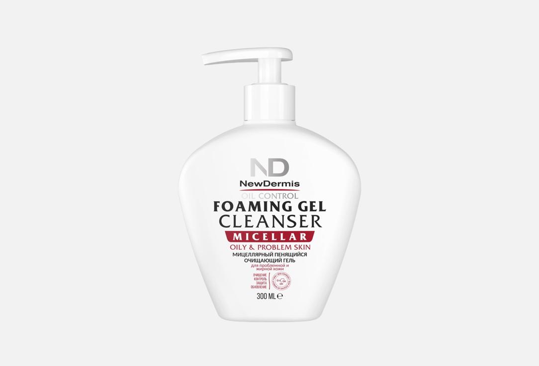 

Мицеллярный гель для проблемной кожи лица NEWDERMIS, OIL CONTROL 300 мл