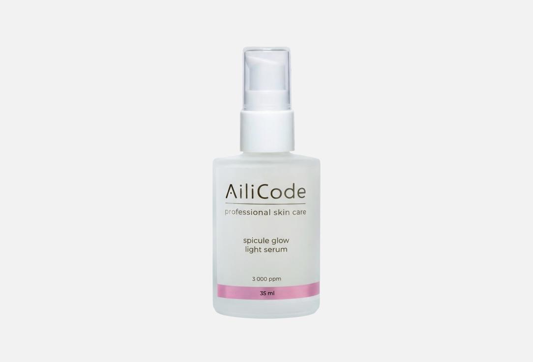

Сыворотка для лица AILICODE, Spicule glow light serum 35 мл