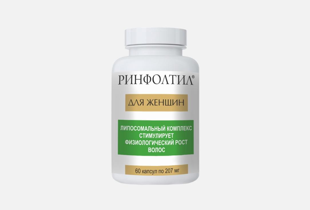 Изображение товара БАД для здоровья волос женщин RINFOLTIL капсулы для стимуляции роста и укрепления