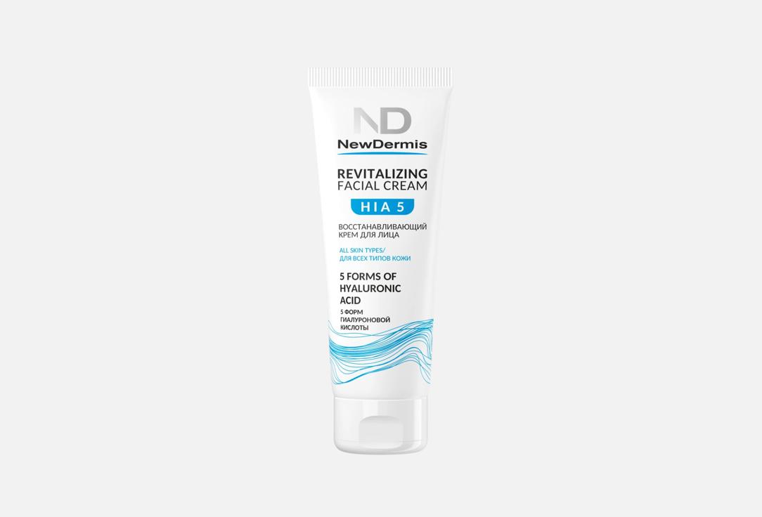 

Восстанавливающий крем для лица NEWDERMIS, FACIAL CREAM 75 мл