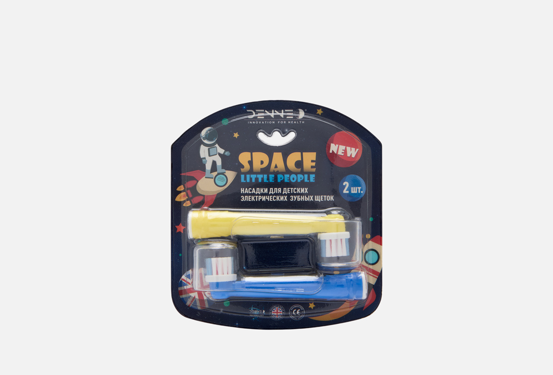 Изображение товара Набор насадок для детской электрической зубной щетки DENNEO SPACE LITTLE PEOPLE 17-A/2