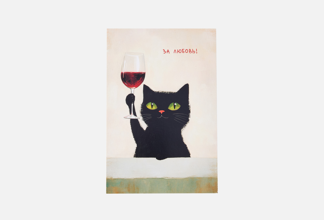 

Открытка РАЗВЕРНИ, За любовь 1 шт