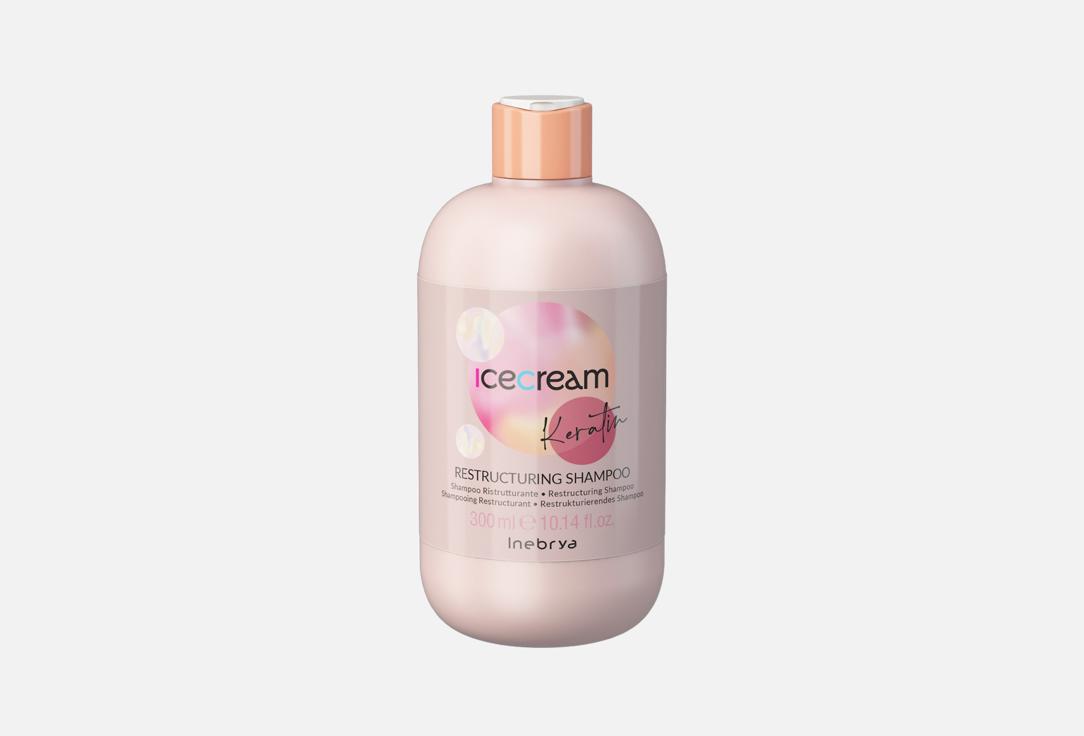 Изображение товара Укрепляющий шампунь INEBRYA Ice cream keratin
