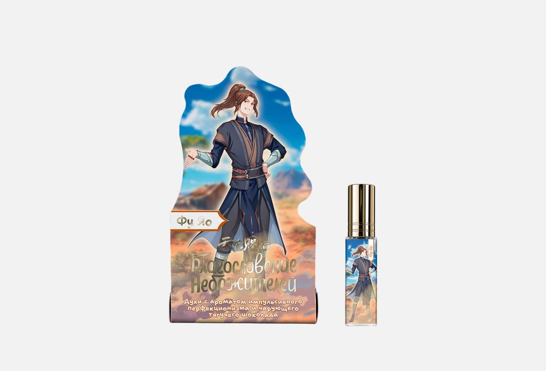 Благословение Небожителей - Фу Яо 8 мл 900₽