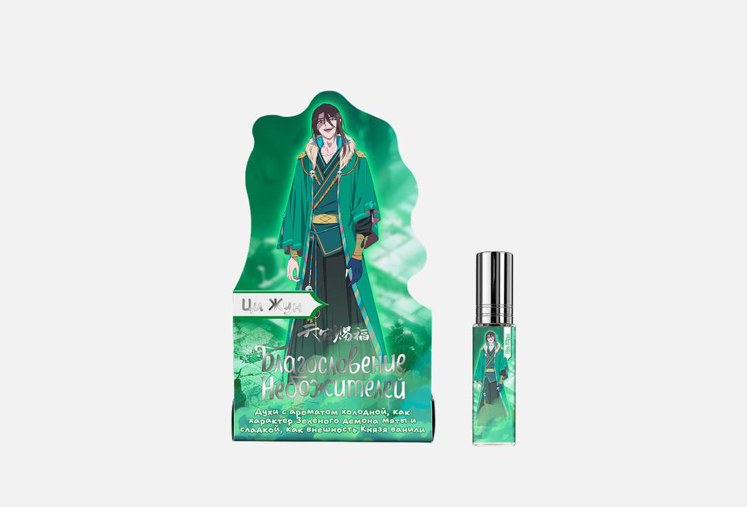 Благословение Небожителей - Ци Жун 8 мл 900₽
