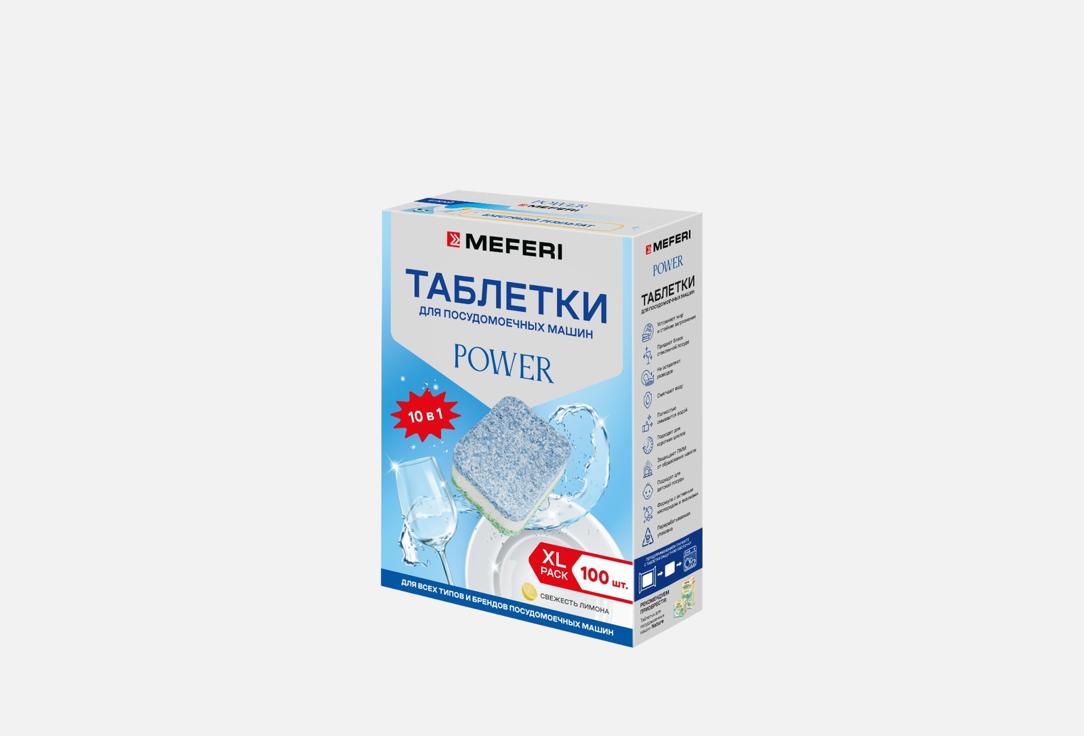 Изображение товара Таблетки для посудомоечных машин MEFERI Power натуральный лимон 1199р