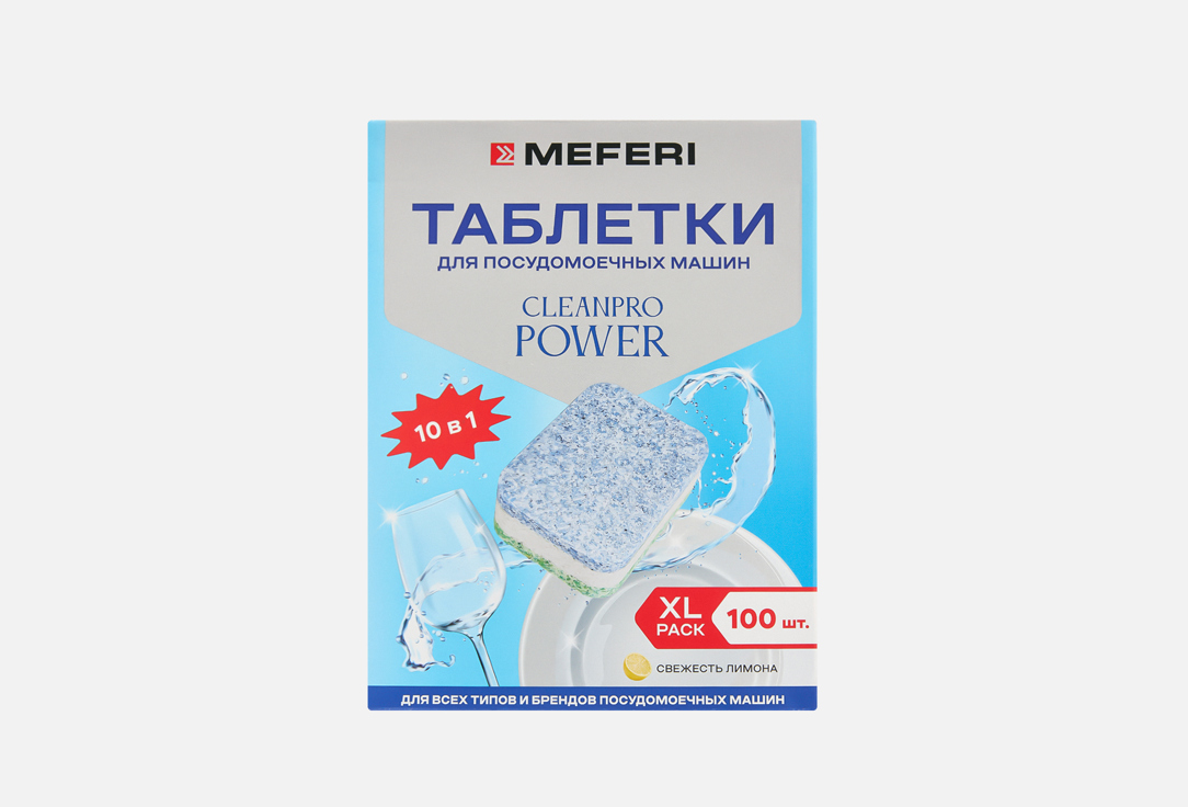 Изображение товара Таблетки для посудомоечных машин MEFERI Power натуральный лимон 1199р