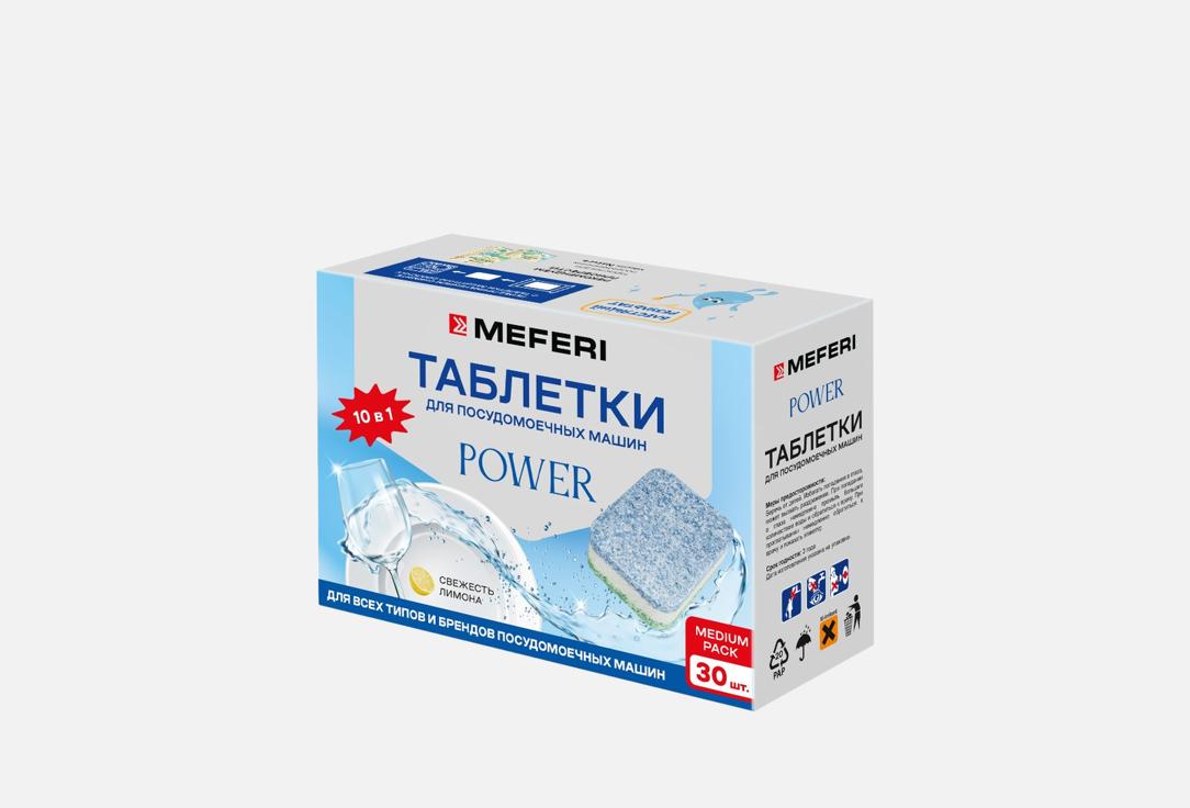 Изображение товара Таблетки для посудомоечных машин MEFERI Power