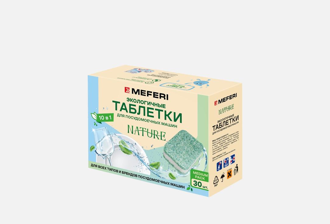 Изображение товара Таблетки для посудомоечных машин MEFERI Nature