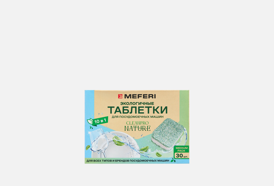 Изображение товара Экологичные таблетки для посудомоечных машин MEFERI Nature 449 рублей