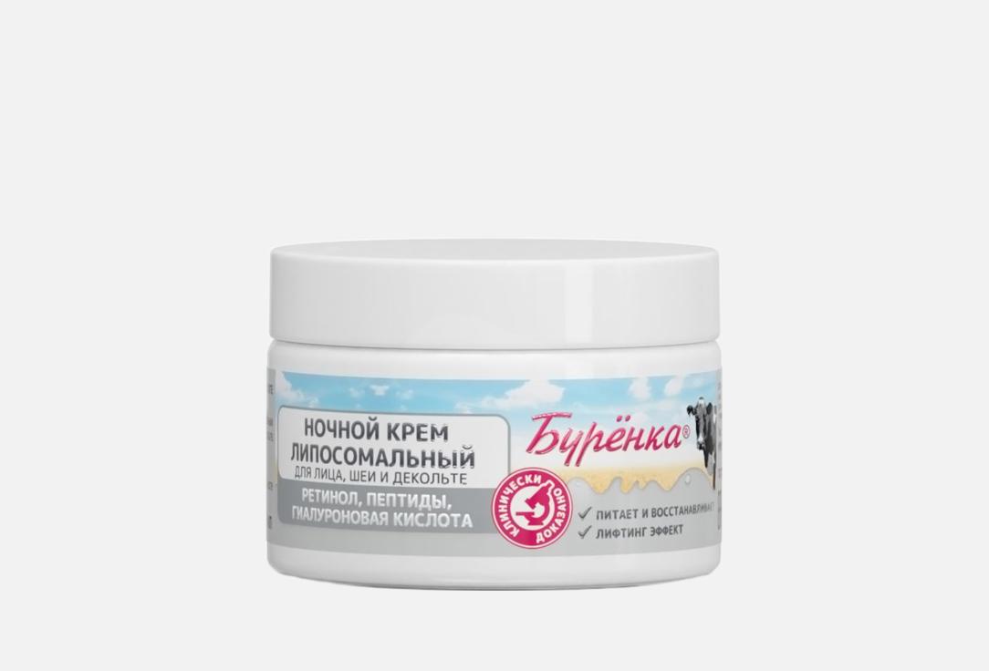 Изображение товара Ночной липосомальный крем для лица Лошадиная сила Буренка