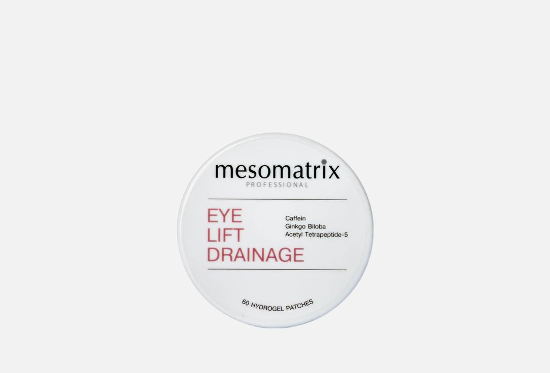 Изображение товара Гидрогелевые патчи для глаз MESOMATRIX DRAINAGE