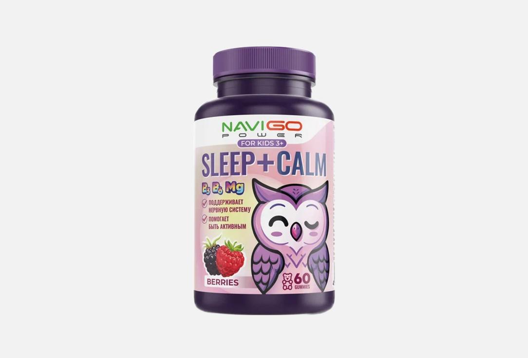 

БАД для поддержки нервной системы детей NAVIGO POWER, Sleep and calm со вкусом ягод в пастилках 60 шт