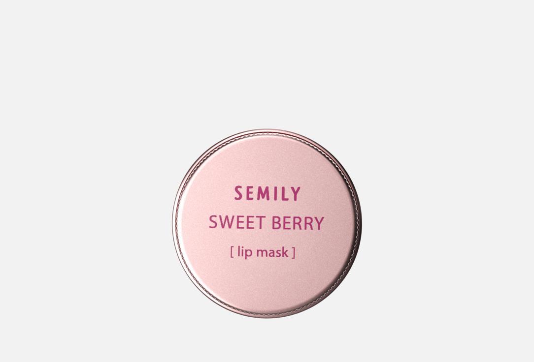 Изображение товара Маска для губ Semily Sweet Berry интенсивное восстановление и питание 10 мл