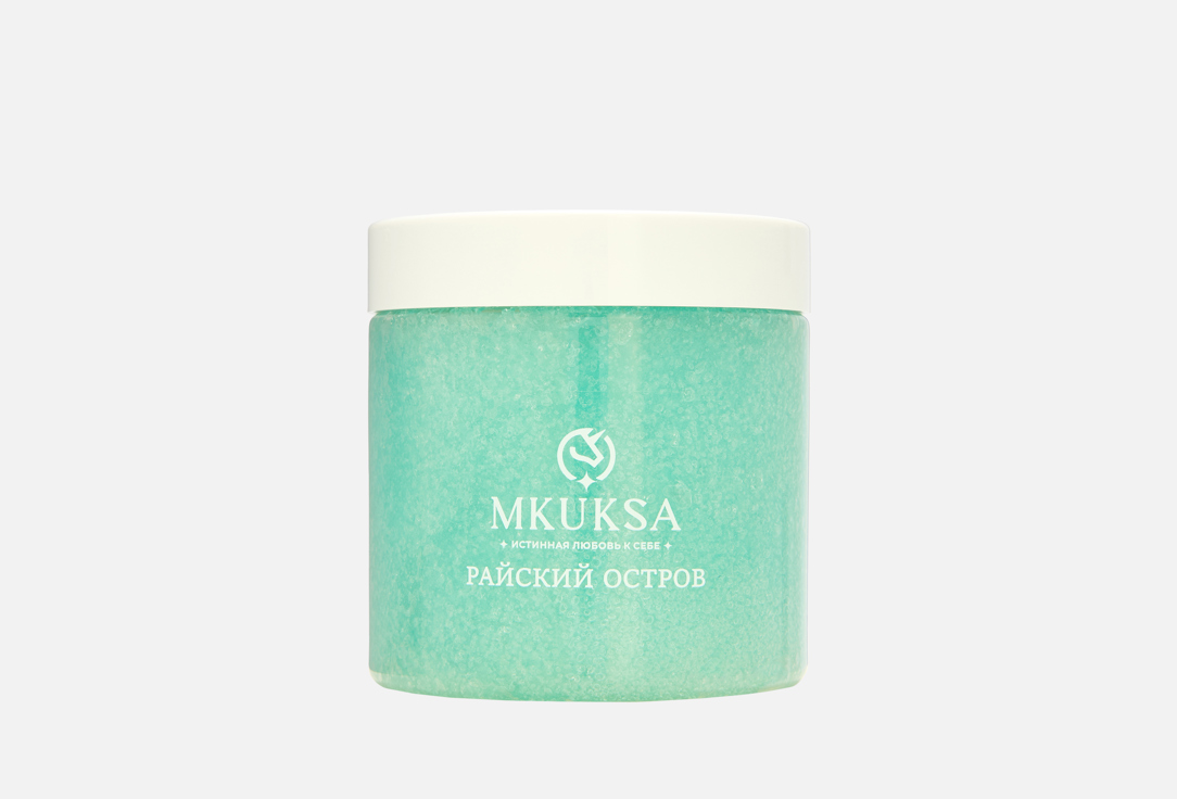 

Сахарный скраб для тела MKUKSA, Райский остров 350 г