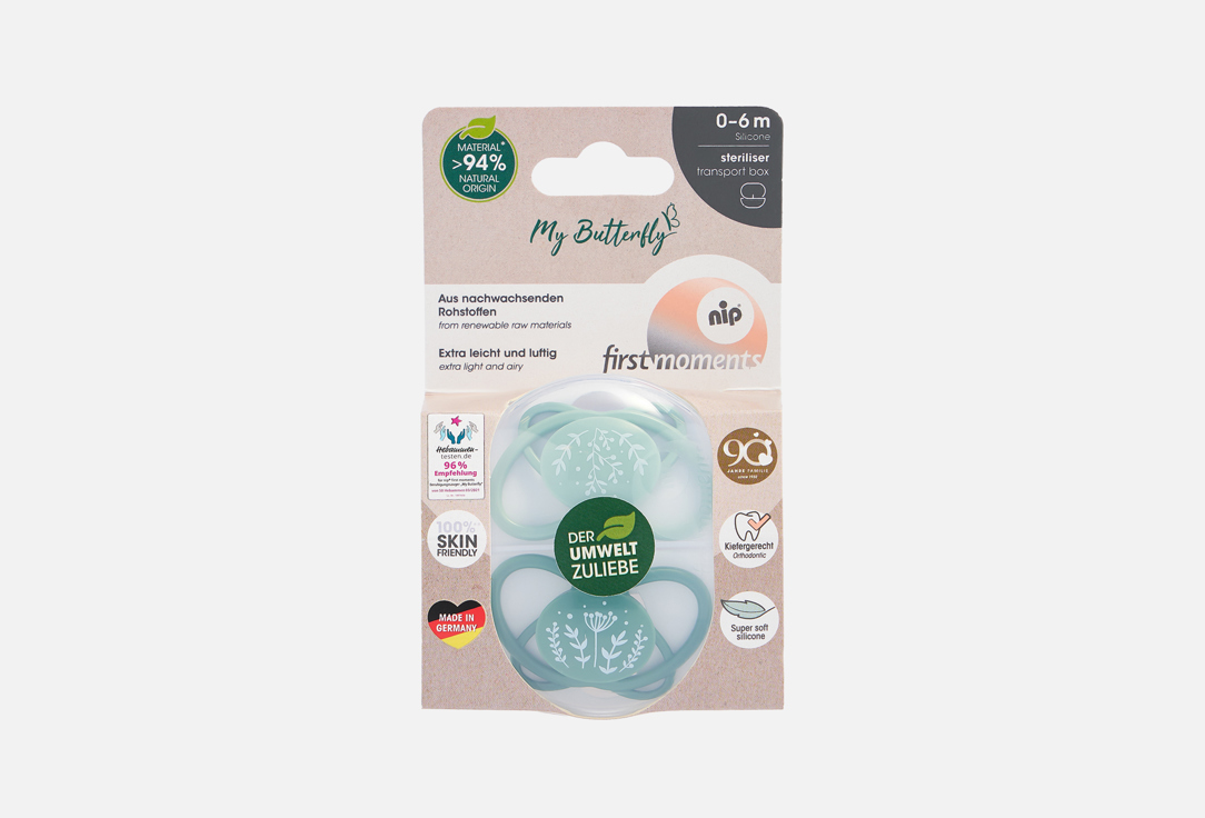 My Butterfly, 0-6 мес 2 шт