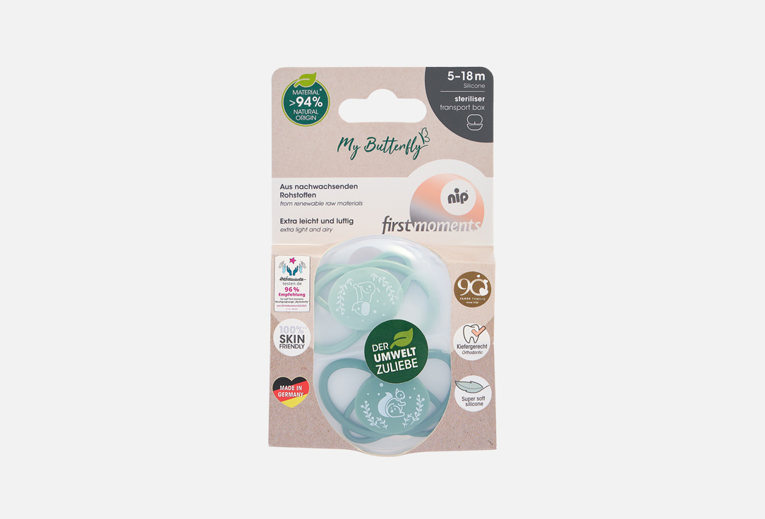 My Butterfly, 5-18 мес 2 шт