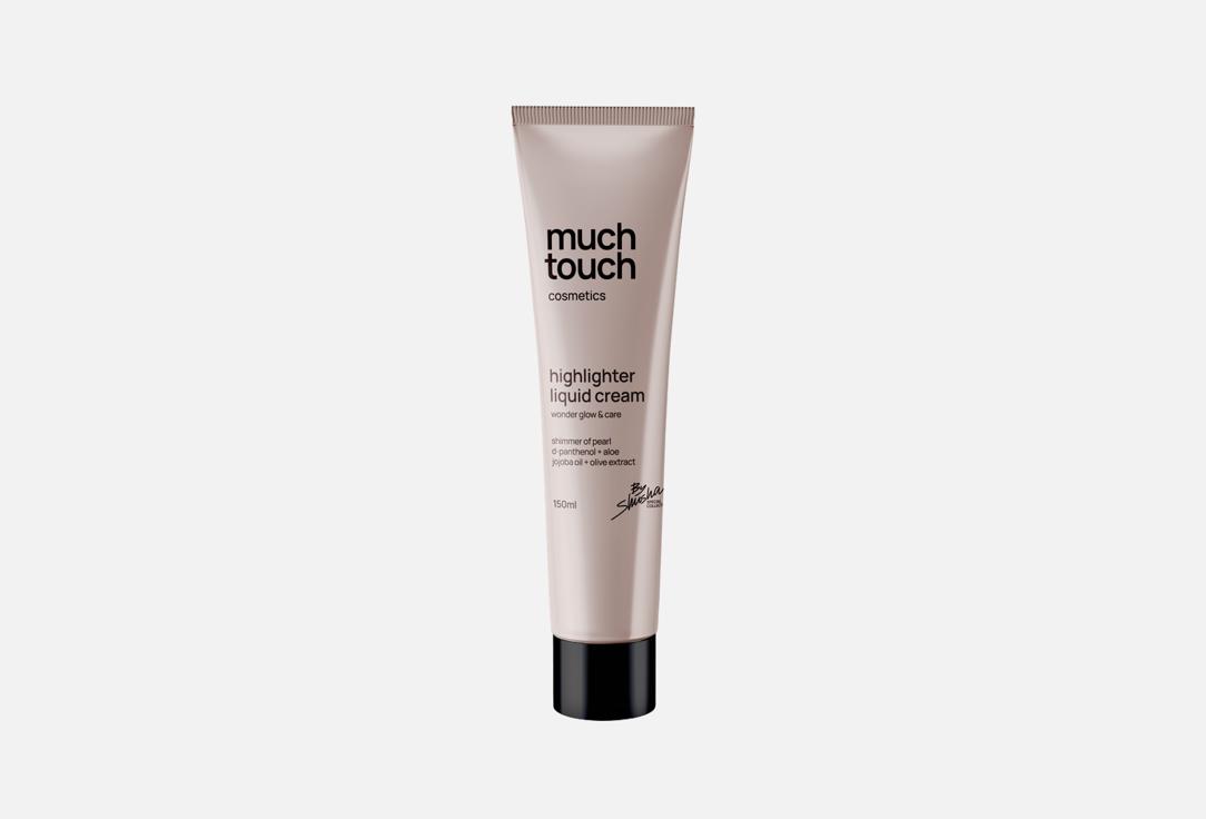 

Крем-хайлайтер для тела MUCH TOUCH, Бежевый, Wonder glow & care 150 мл