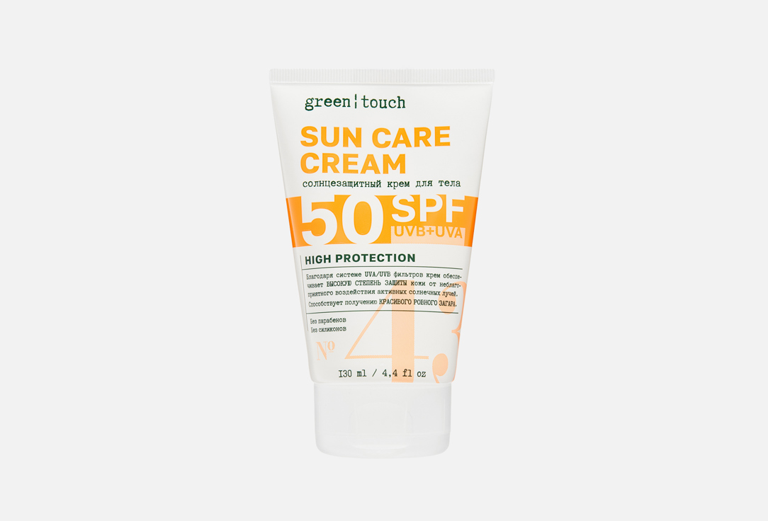 Sun care 130 мл 1600₽