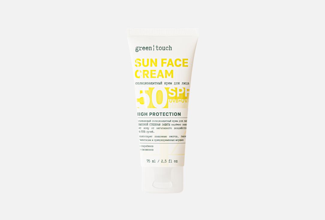 

Солнцезащитный крем для лица SPF 50 GREEN TOUCH, High protection 75 мл