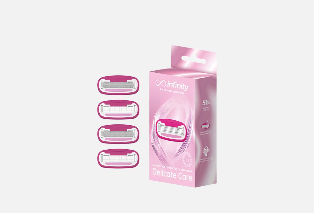Изображение товара Сменные кассеты для бритвы INFINITY delicate care